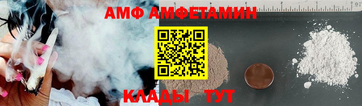 АМФЕТАМИН  Amphetamine Розовый  Вход с VPN  Амфетамин  Можга 