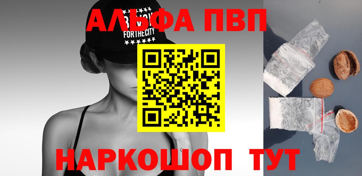 Alpha PVP СК КРИС  Вход с VPN  A PVP Crystall  Можга 