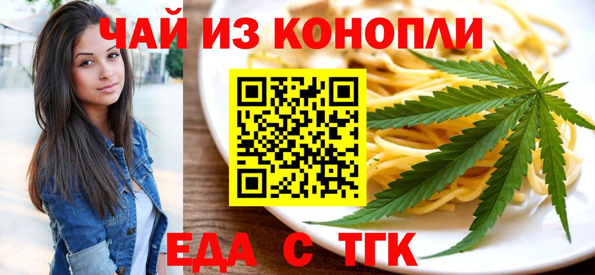 Cannafood конопля  Вход с VPN  Можга 