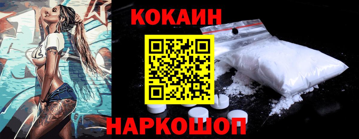 COCAIN Эквадор Можга