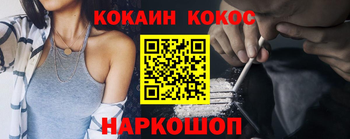 Кокаин Перу  COCAIN  Вход с VPN  Можга  Кокаин Эквадор 
