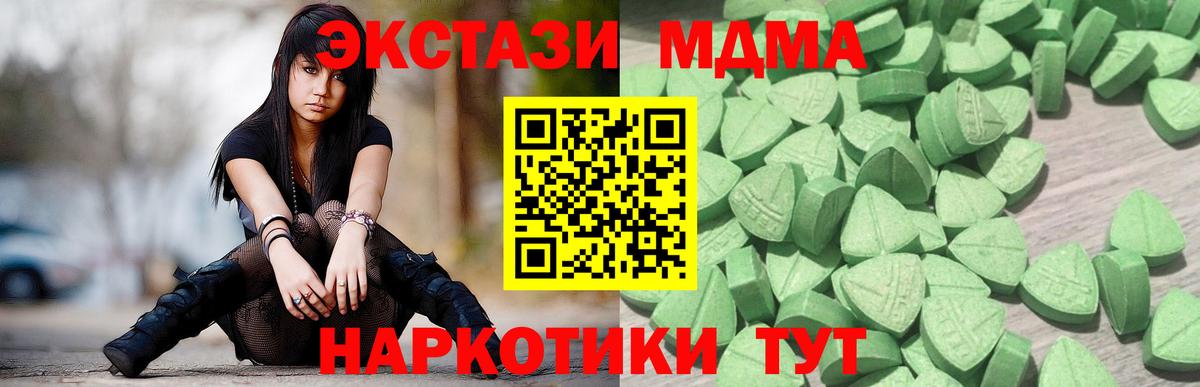 ЭКСТАЗИ DUBAI  Ecstasy 280 MDMA  Вход с VPN  Ecstasy  Можга 