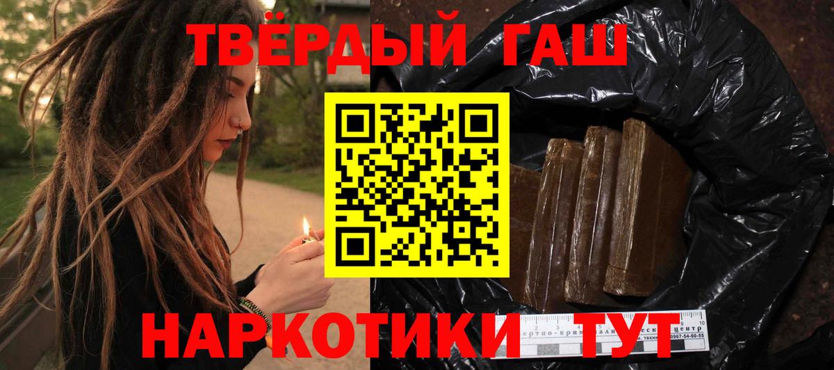 ГАШИШ hashish  Гашиш 40% ТГК  Можга  где купить наркоту  Вход с VPN 