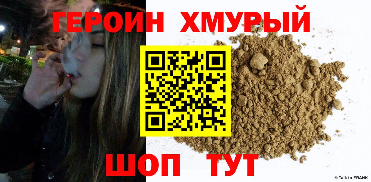 Можга  ГЕРОИН VHQ  Вход с VPN 