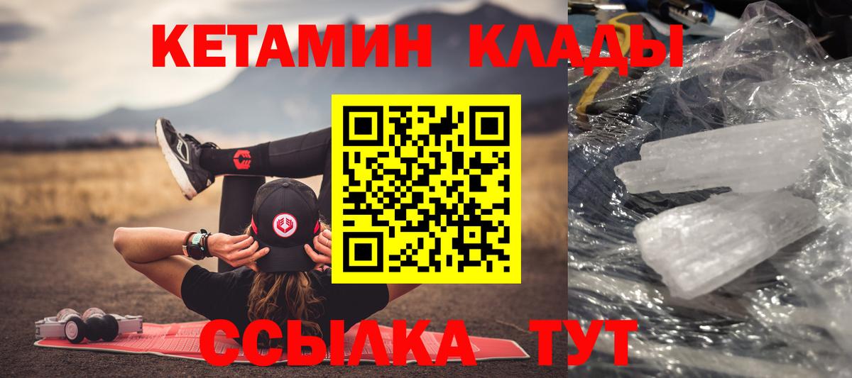 Можга  Кетамин VHQ  Вход с VPN  КЕТАМИН VHQ 
