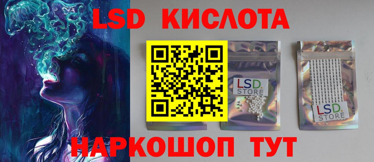 ЛСД экстази ecstasy  Вход с VPN  mega маркетплейс  Можга  LSD-25 экстази ecstasy 