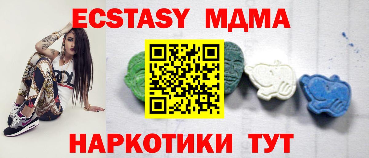 МДМА кристаллы  МДМА  Вход с VPN  Можга  MDMA кристаллы 