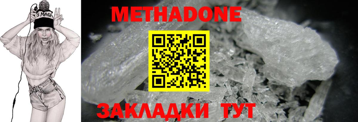 МЕТАДОН methadone Можга
