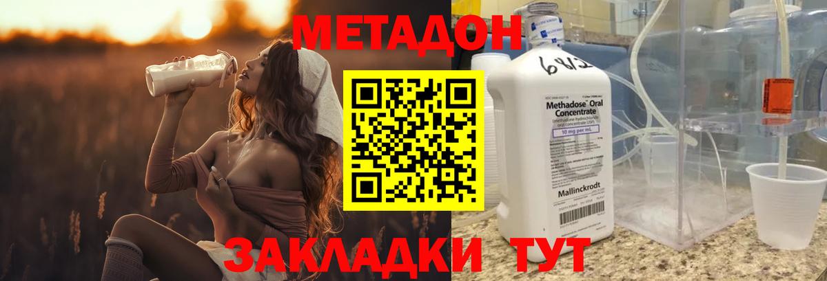 Можга  МЕТАДОН мёд  Вход с VPN 