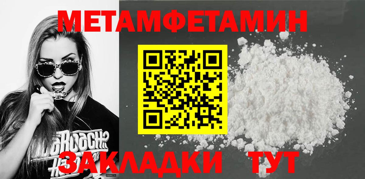 Метамфетамин пудра  Вход с VPN  Метамфетамин пудра  Метамфетамин  Можга 
