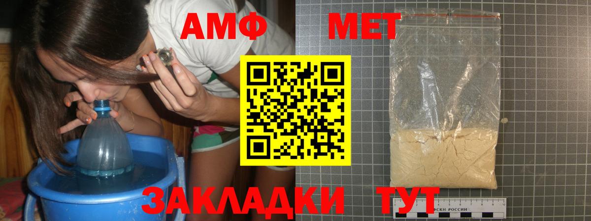 Метамфетамин витя Можга