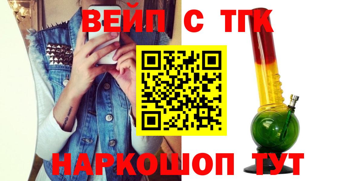 Можга  ТГК вейп с тгк  Вход с VPN 